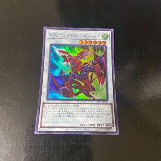 Dragunity Knight - Gajarg Super Rare JPP03