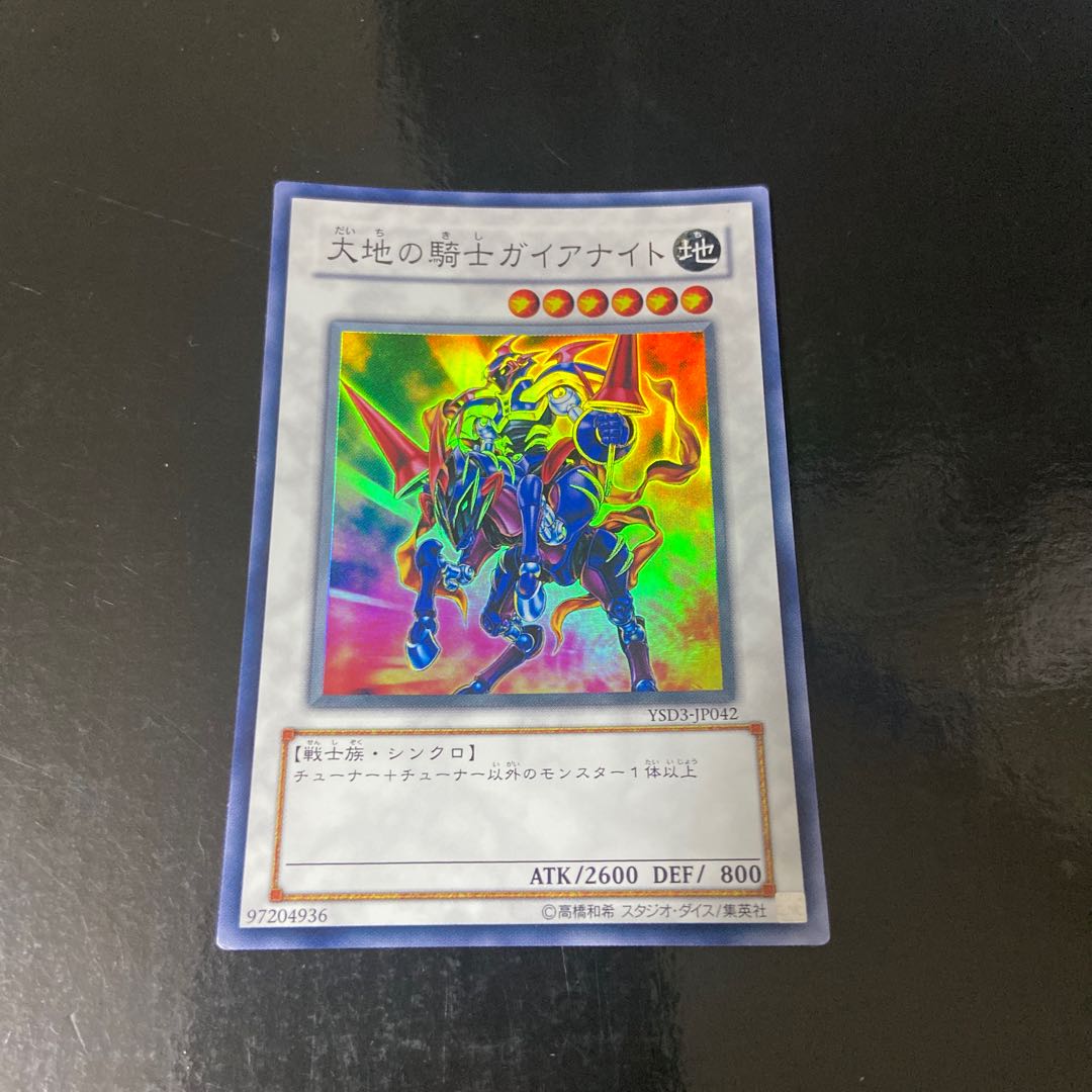 Gaia Knight, the Force of Earth Super Rare JP042