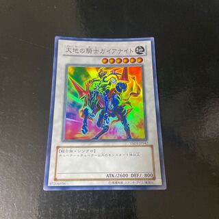 Gaia Knight, the Force of Earth Super Rare JP042