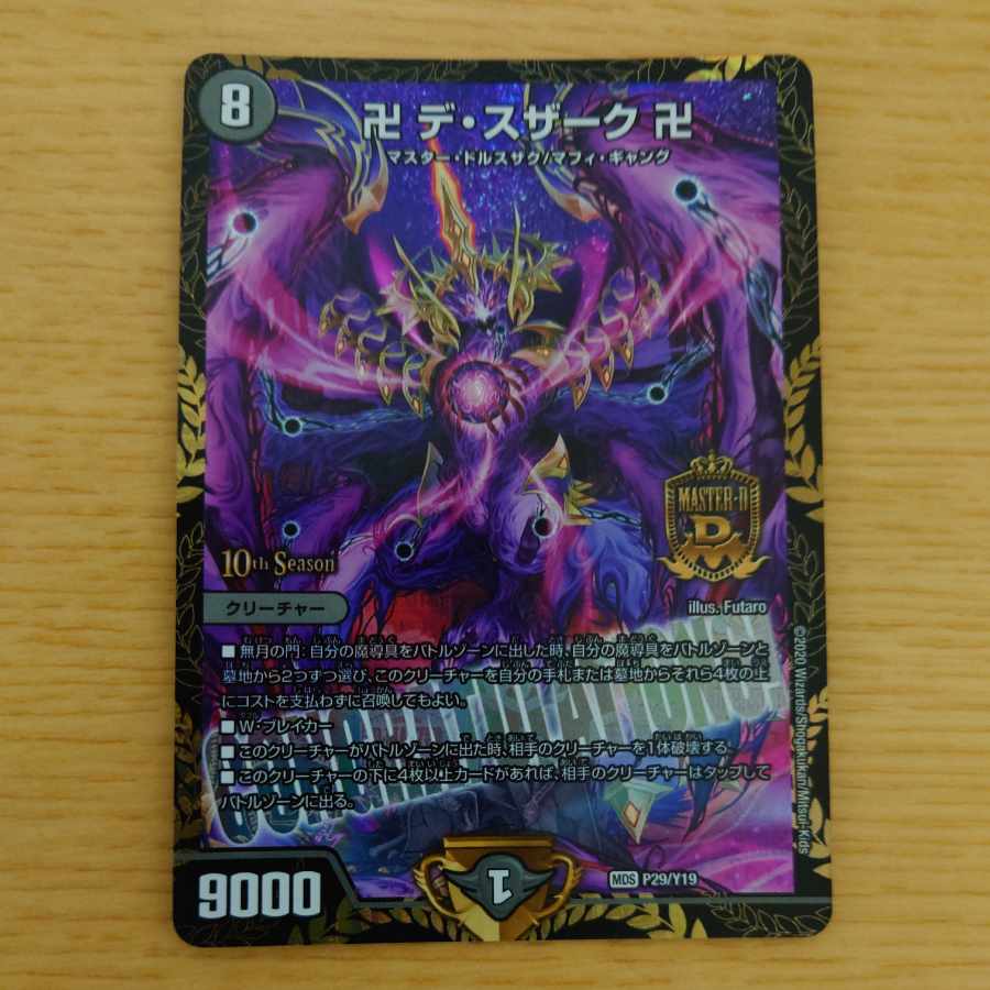 Manji de Susaak Manji CS Winner Promo