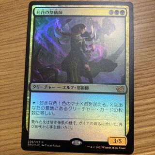 Dead flower ritualist foil