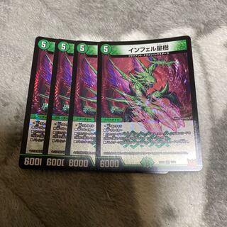 Infel Star Tree VR 7/76