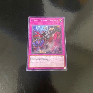 リブロマンサー・インターフェア ノーマル JP026