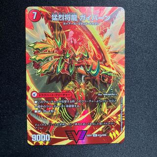 Shoguryu Sword Gaiairu｜Raging Shoguryu Gaiburn VIC Psychic1a/Psychic50｜Psychic1b/Psychic50