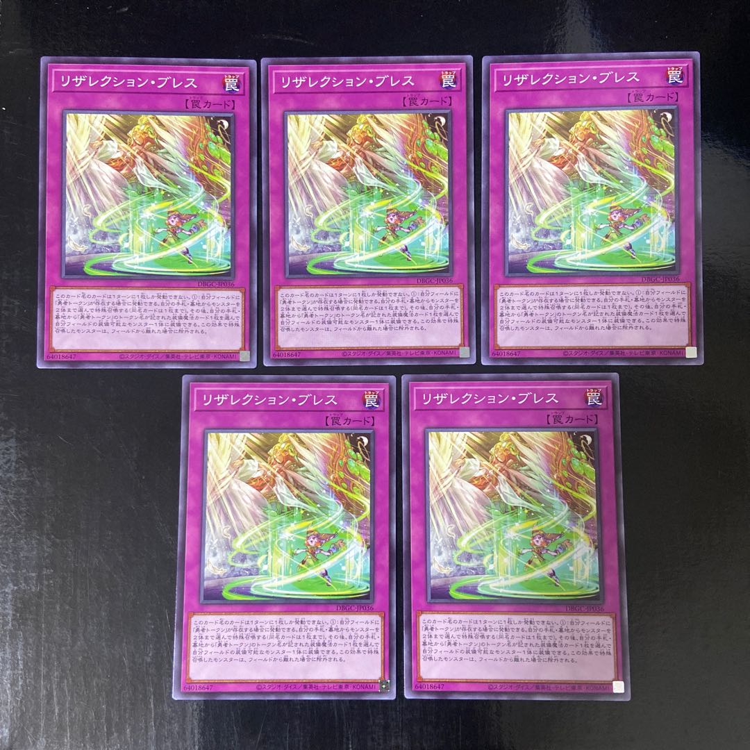 Resurrection Breath Normal JP036, set of 5