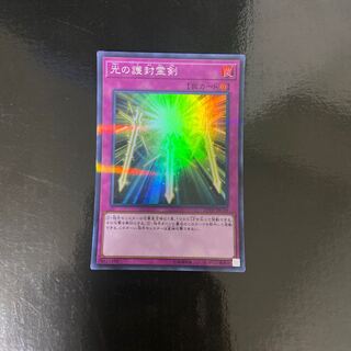 Spiritual Swords of Revealing Light Parallel Super Rare JPC39