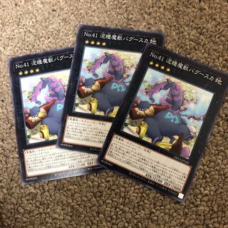 Number 41: Bagooska the Terribly Tired Tapir Normal JP044