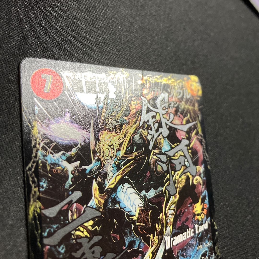 Ginga Soul (Dramatic Card) P18a/Y13｜P18b/Y13