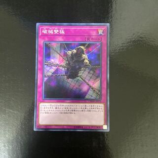 Abominable Chamber of the Unchained Normal JP070