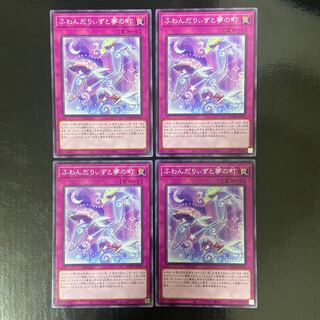 ふわんだりぃずと夢の町 ノーマル JP074 4枚セット