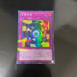 Unification of the Cubic Lords Parallel Super Rare JPC53