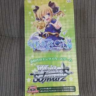 WS ミルキィホームズG4の反撃 1BOX 未開封