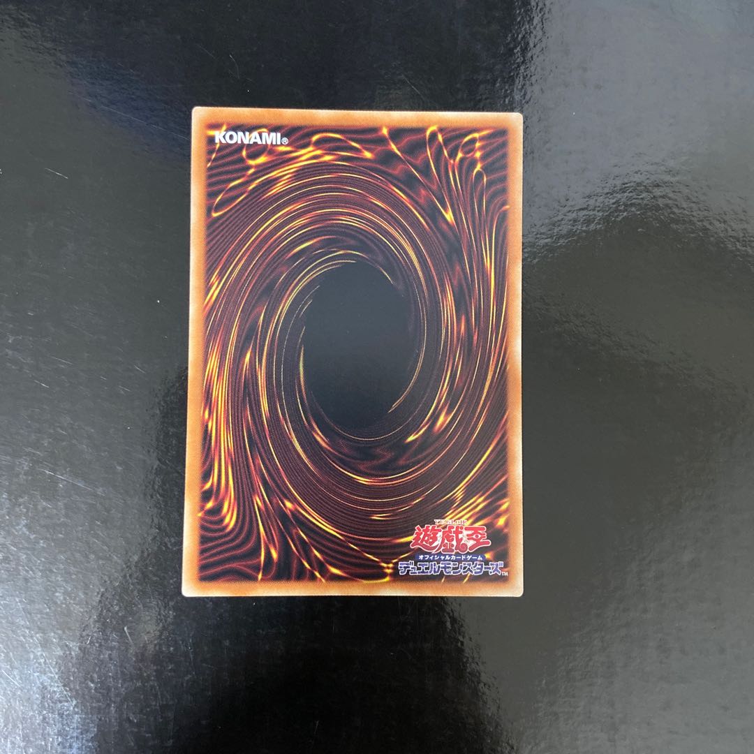 Exorcistor litania Normal JP076