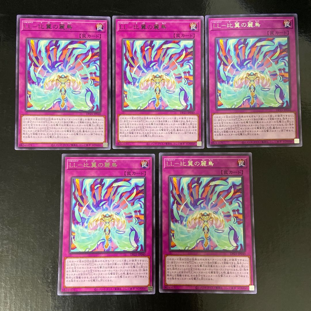 LL - Hibi no Reitori Rare JP040 Set of 5