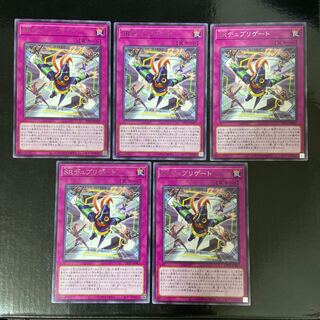 Speedroid Dupligate Rare JP007 Set of 5