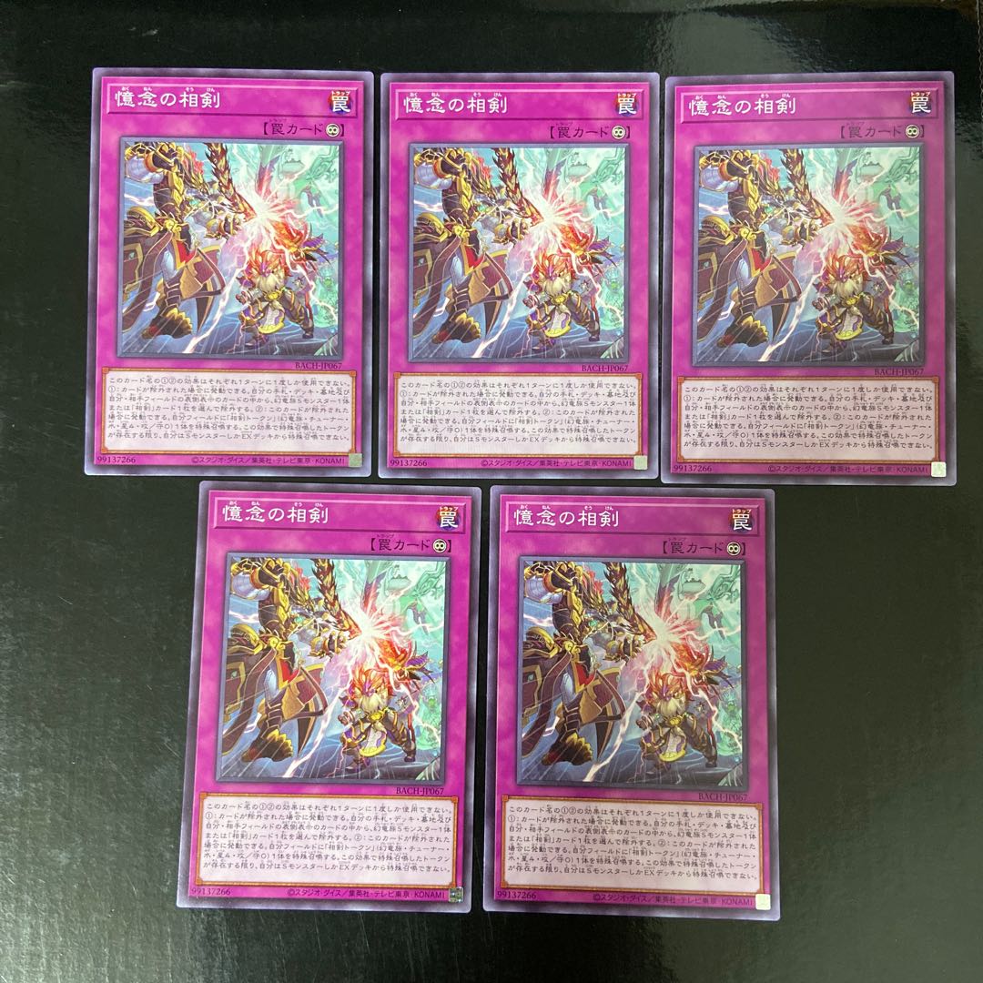 Normal JP067 5-card set of the phase sword of remembrance.
