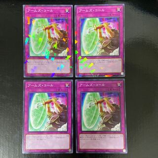 Armory Call Parallel JP045 2 Normal 2