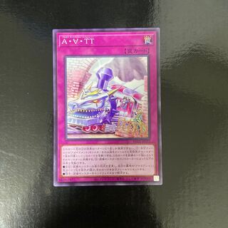 アメイズアトラクションスリルトレイン　ノーマル　JP077