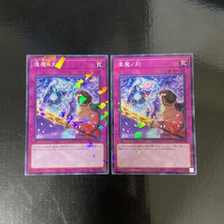 Fateful Hour Parallel Normal JP040 Set of 2