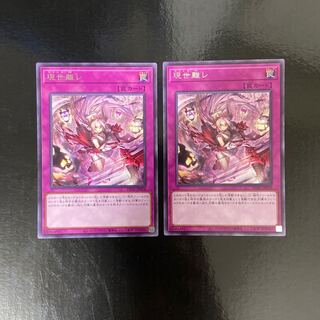 Genesis Release Rare JP078 Set of 2