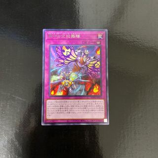 Cavalry Beetle Sky Killing Dance Team Rare JP013