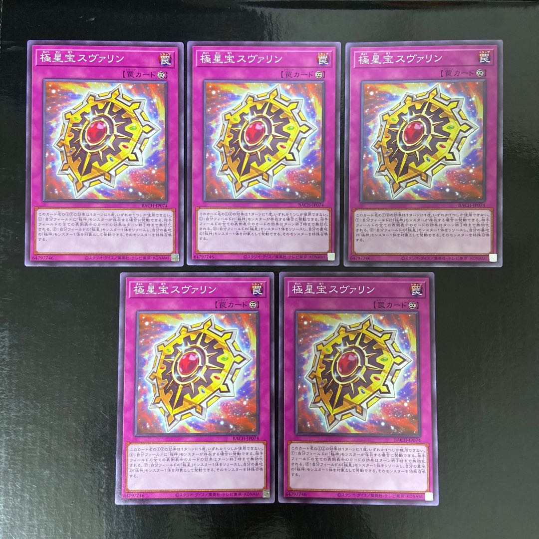 Polar Star Treasure Svalin Normal JP074 Set of 5