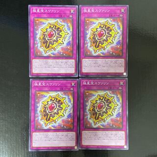 極星宝スヴァリン ノーマル JP074 4枚セット