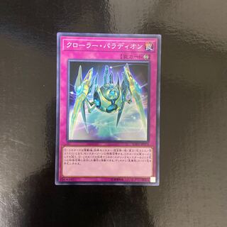 Crusadia Krawler Normal JP074