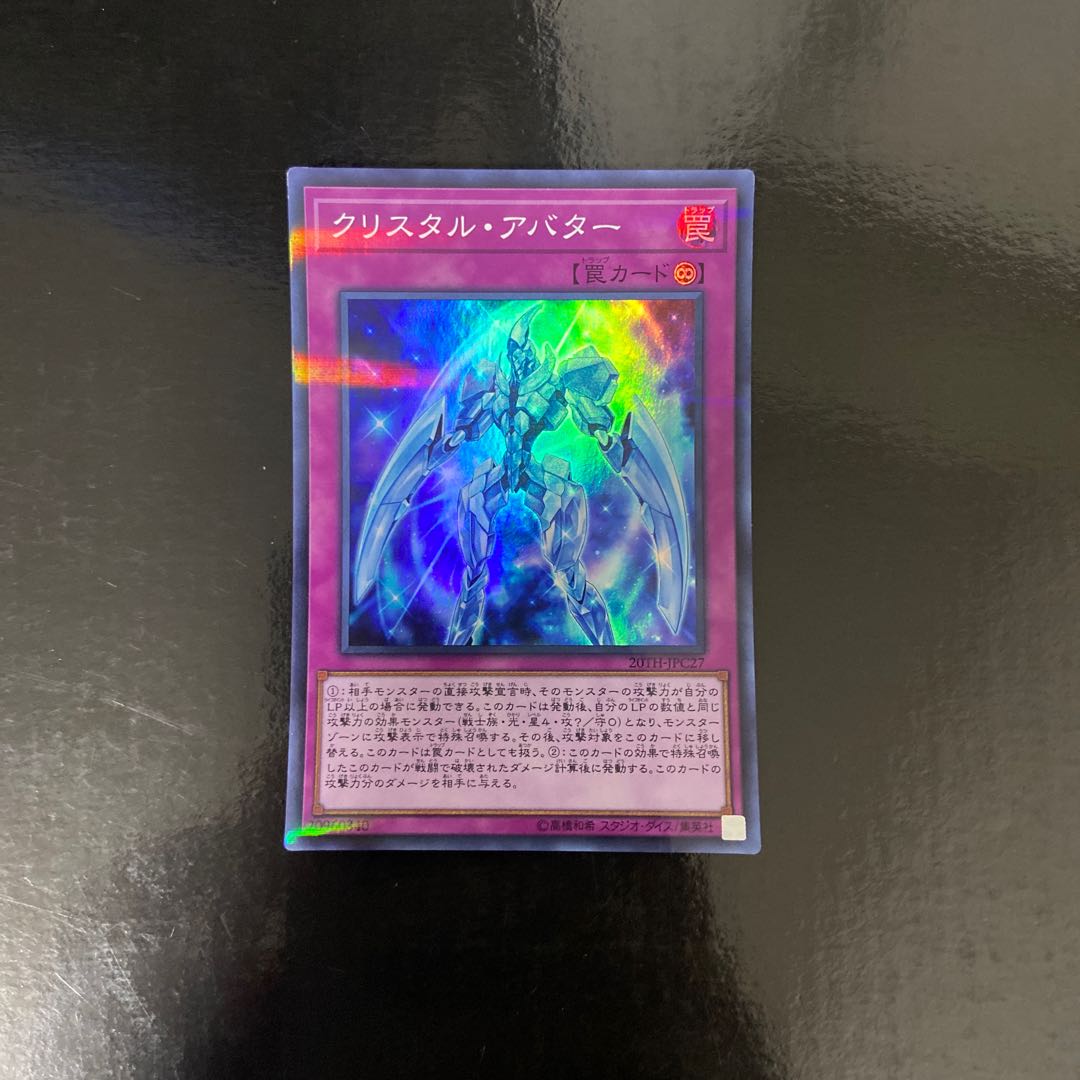 Krystal Avatar Parallel Super Rare JPC27