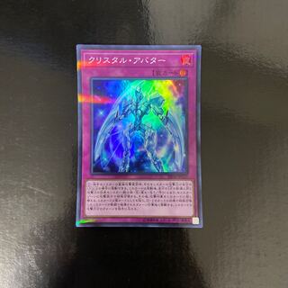 Krystal Avatar Parallel Super Rare JPC27