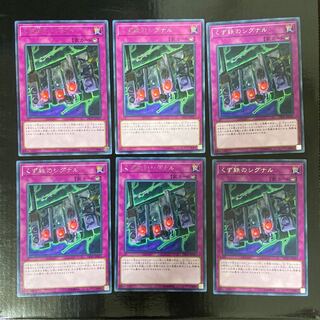 くず鉄のシグナル レア JP027 6枚セット