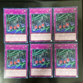 くず鉄のシグナル レア JP027 6枚セット