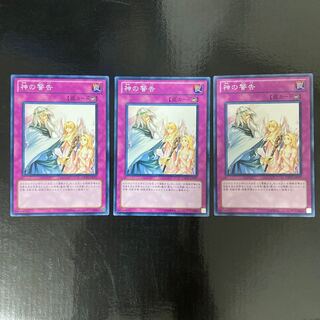 Solemn Warning Normal JP077 Set of 3