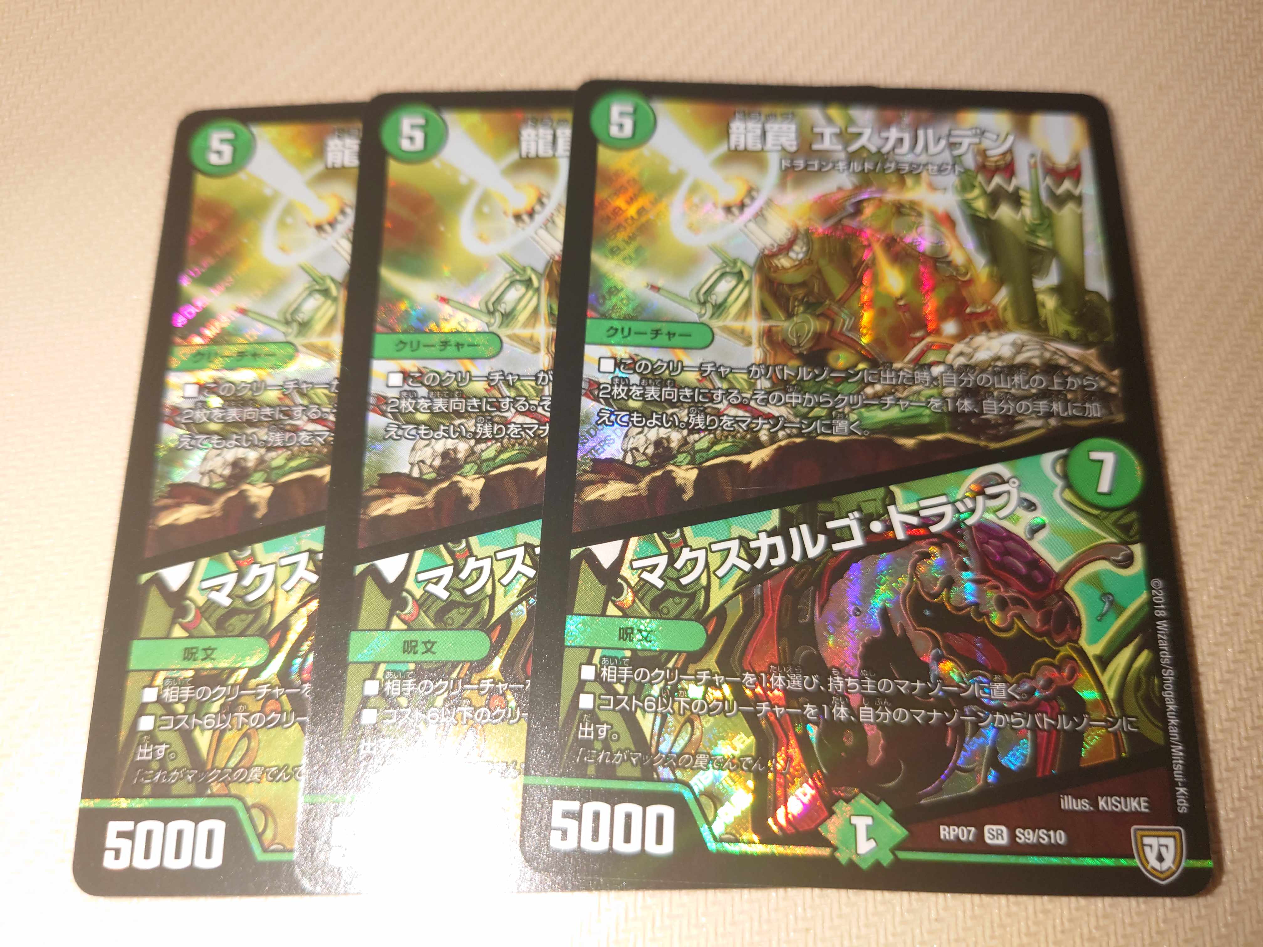 Dragon Trap Escalden|Maxcargo Trap SR S9/S10