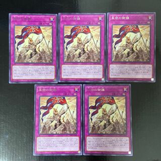 Pennant of Revolution Rare JP026 Set of 5