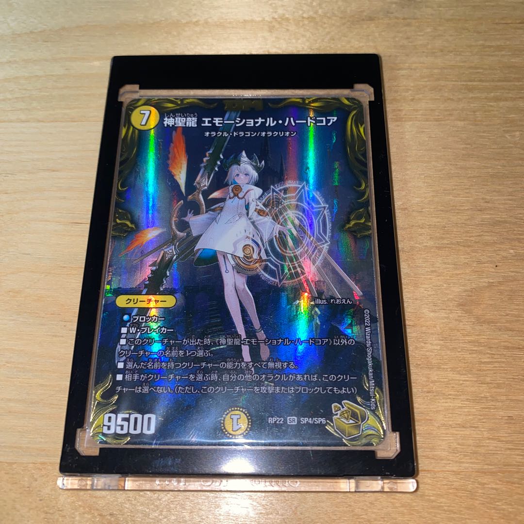 Hallow Dragon Emotional Hardcore (20th Gold Treasure)