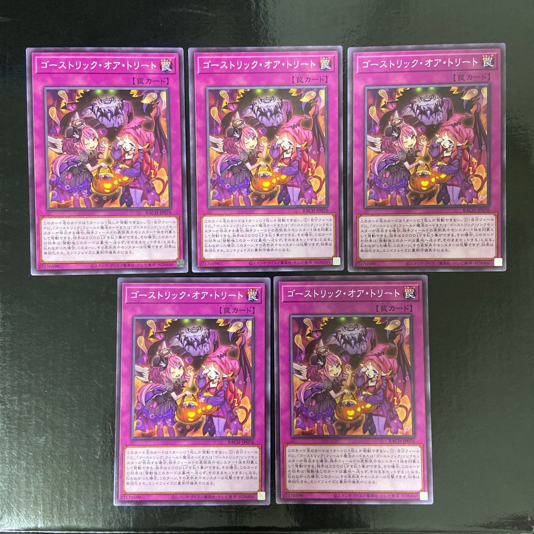 Haunter Rick or Treat Normal JP076 Set of 5