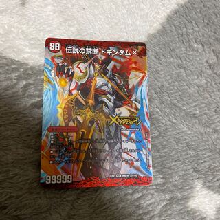 Forbidden -Sealed X-｜Legendary Forbidden Dokindam X KDL 66a/80 [2015]｜66b/80 [2015].