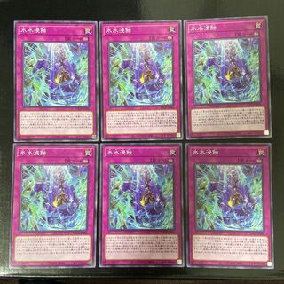 Ice Water Erosion Normal JP066 6-card set