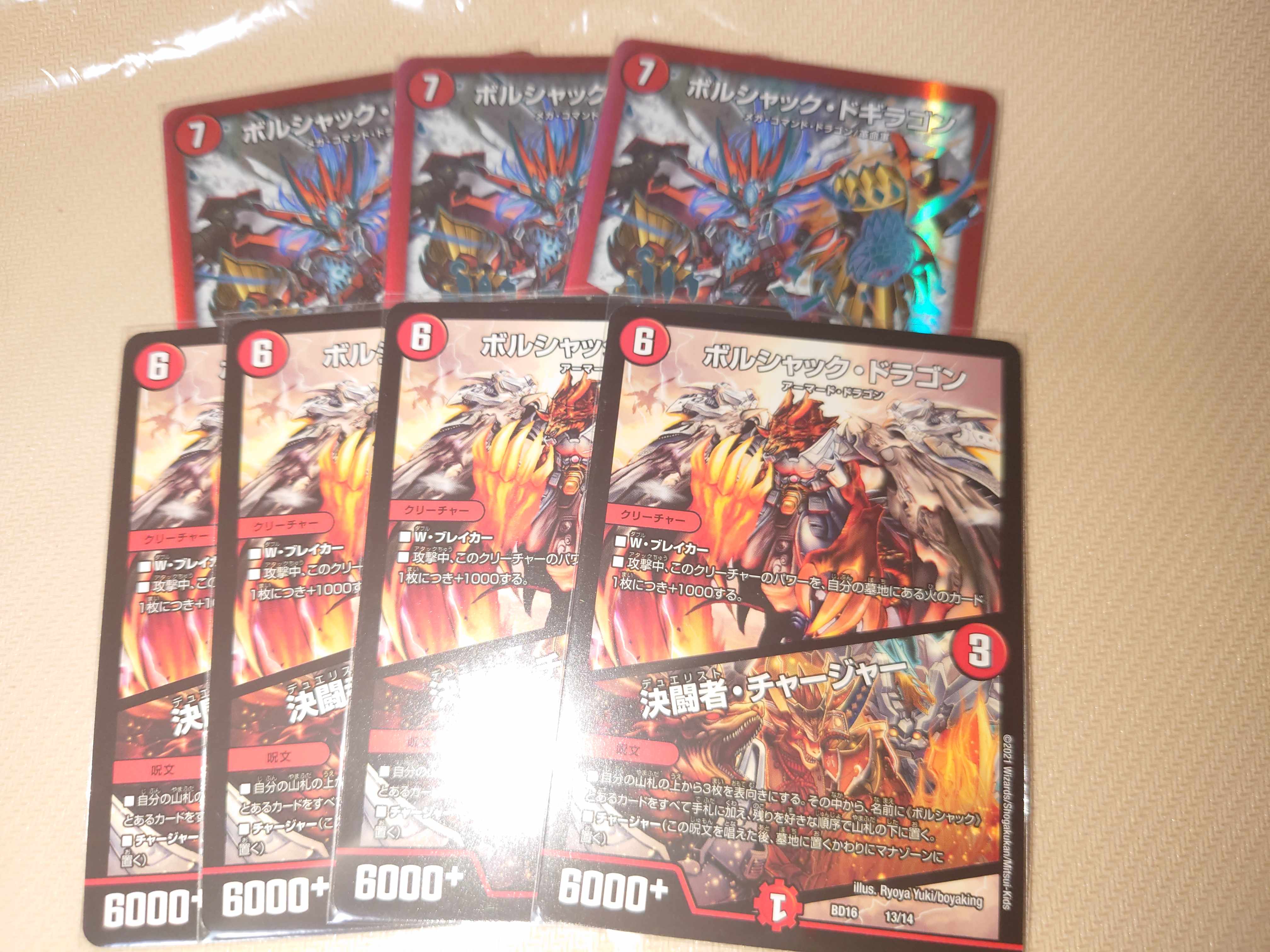 Borshak Dogiragon LEG 4/14