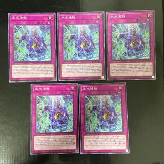 Ice Water Erosion Normal JP066 5-card set