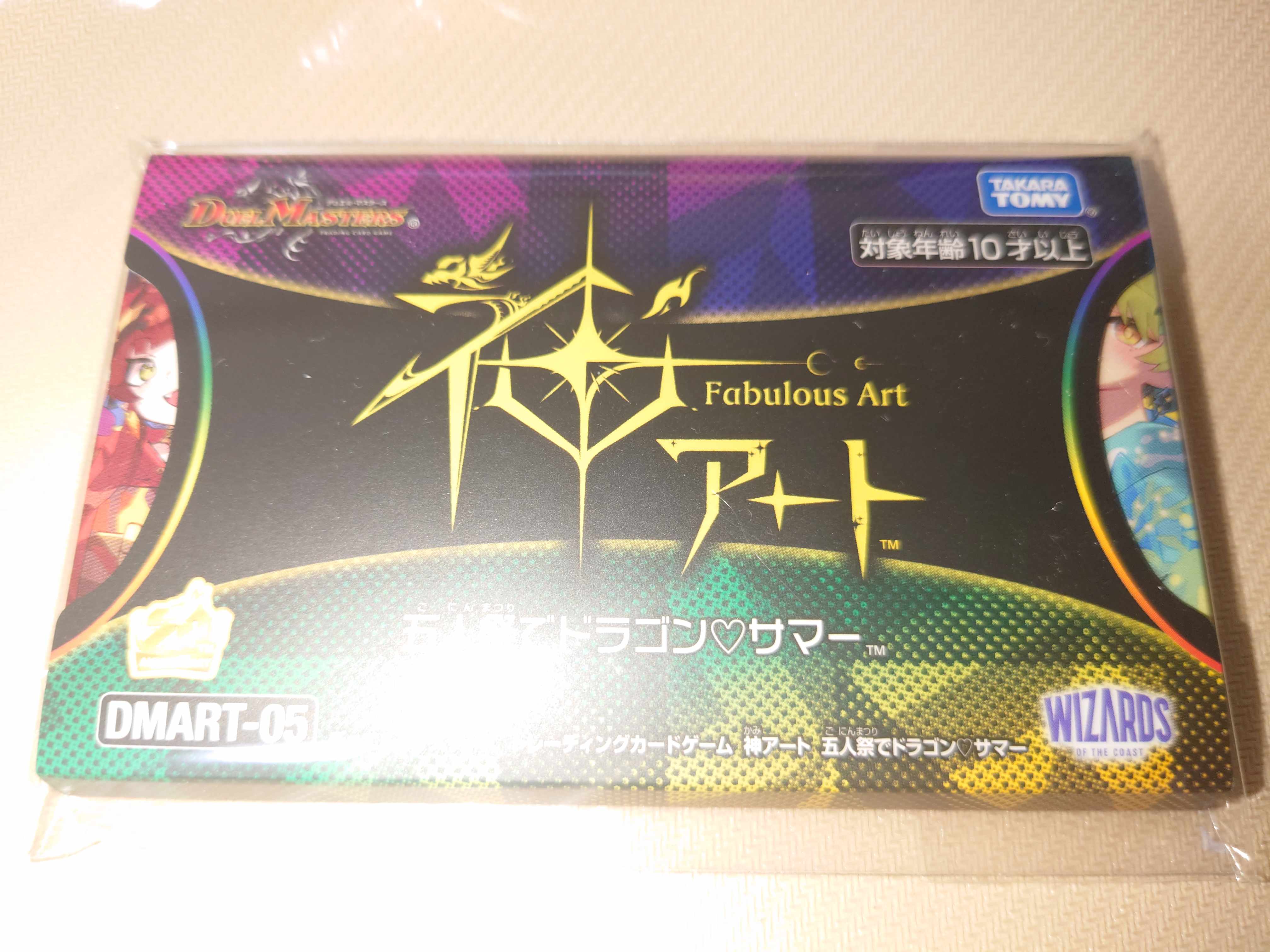 God Art Dragon Summer