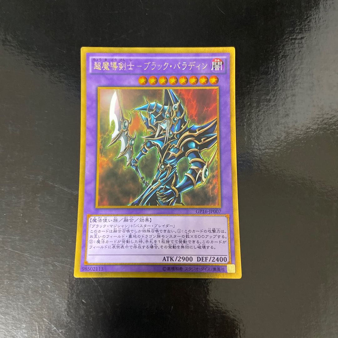 Psychic Mage Swordsman - Black Paladin Gold Rare JP007