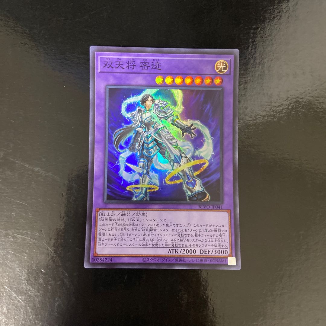 Dual Avatar - Empowered Mitsu-Jaku Super Rare JP041