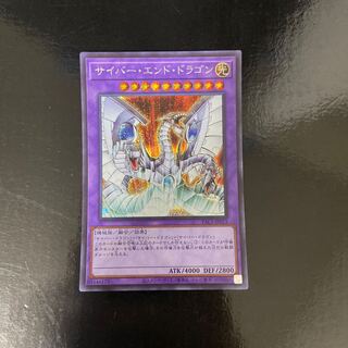 Cyber End Dragon Secret Rare JP013