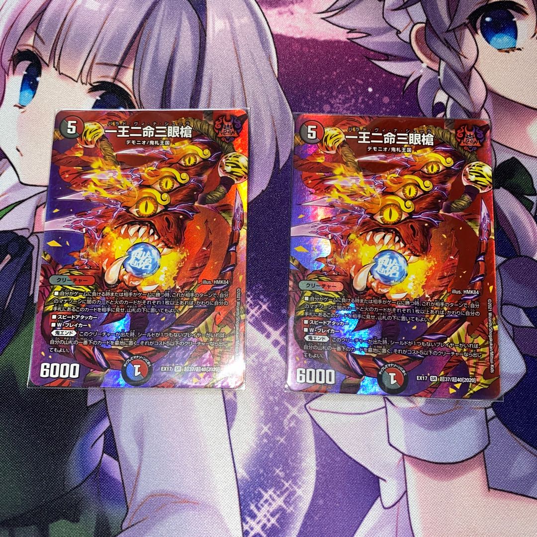 一王二命三眼槍