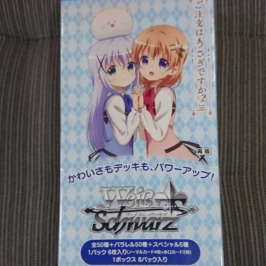 WS ご注文はうさぎですか? 1BOX 未開封