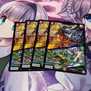 Burn Mea the Silver/Olaora Thrush