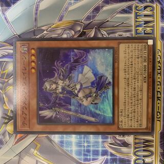 遊戯王　ティアラメンツ・シェイレーン　スーパーレア