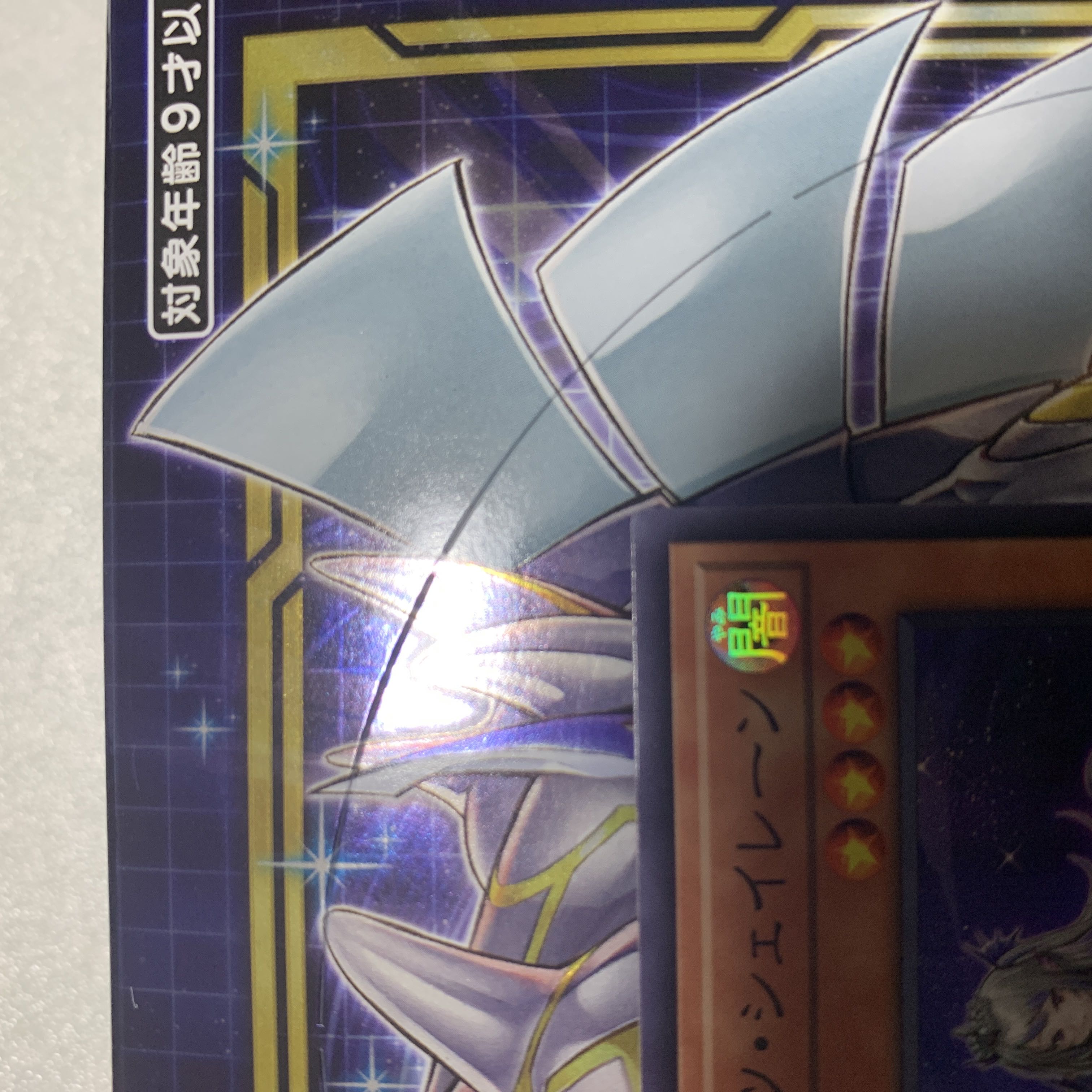 Yu-Gi-Oh! Tearaments Shaylane Super Rare